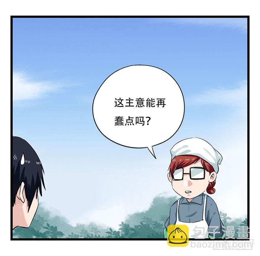 第二十五层（中上）-第83话