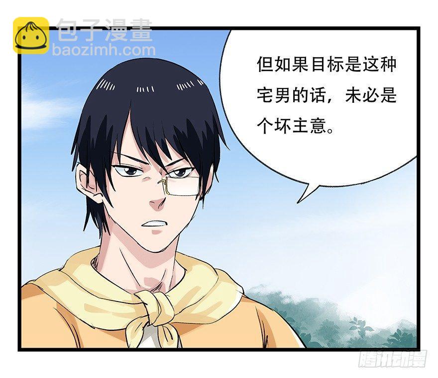 第二十五层（中上）-第83话