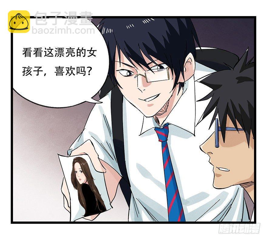 第二十五层（中上）-第83话