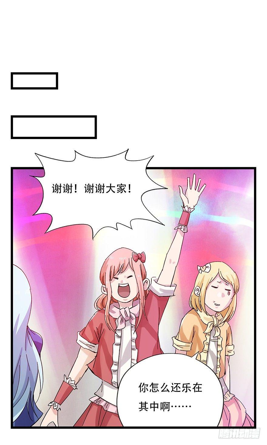 第二十五层（下）-第85话