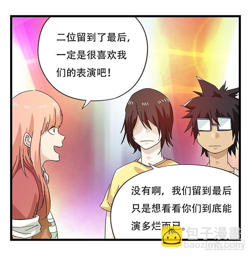 第二十五层（下）-第85话