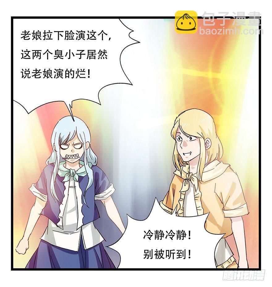第二十五层（下）-第85话