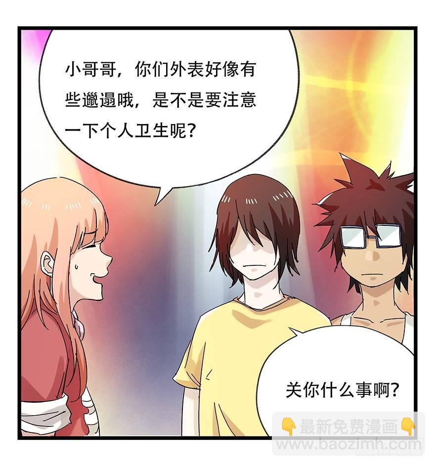 第二十五层（下）-第85话
