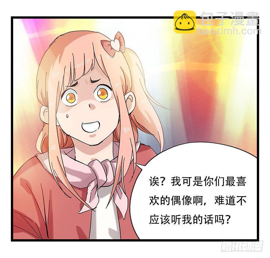 第二十五层（下）-第85话