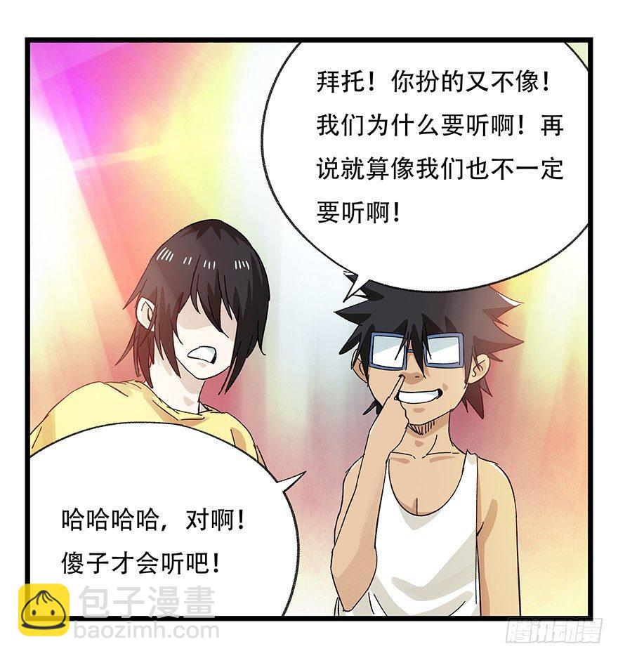 第二十五层（下）-第85话
