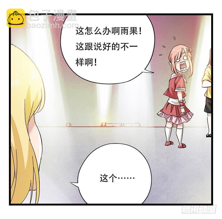 第二十五层（下）-第85话