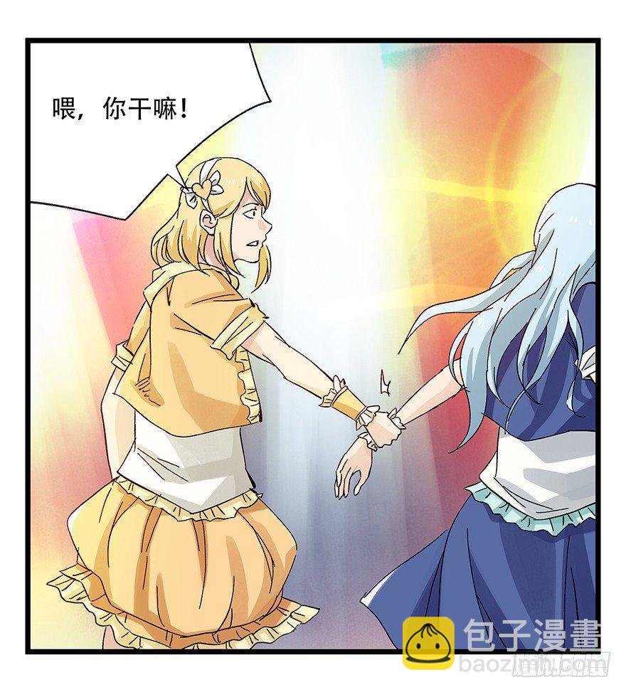 第二十五层（下）-第85话