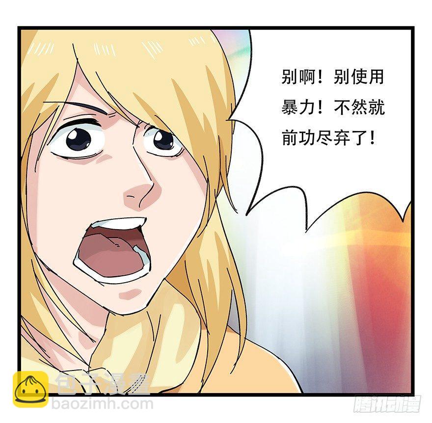 第二十五层（下）-第85话