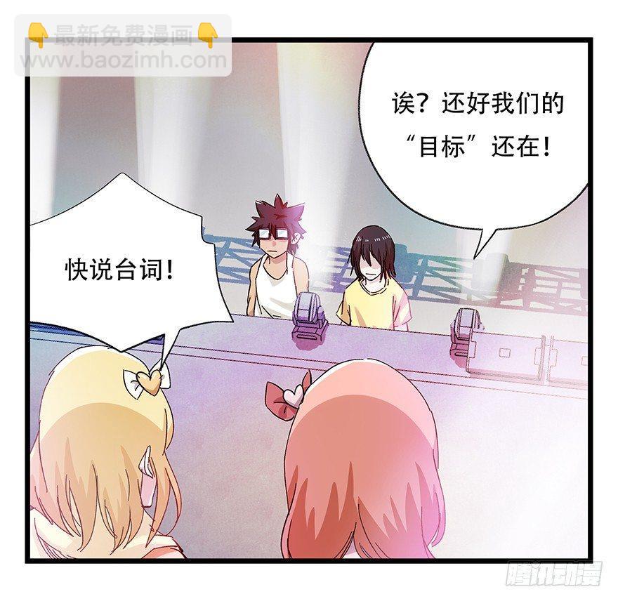 第二十五层（下）-第85话