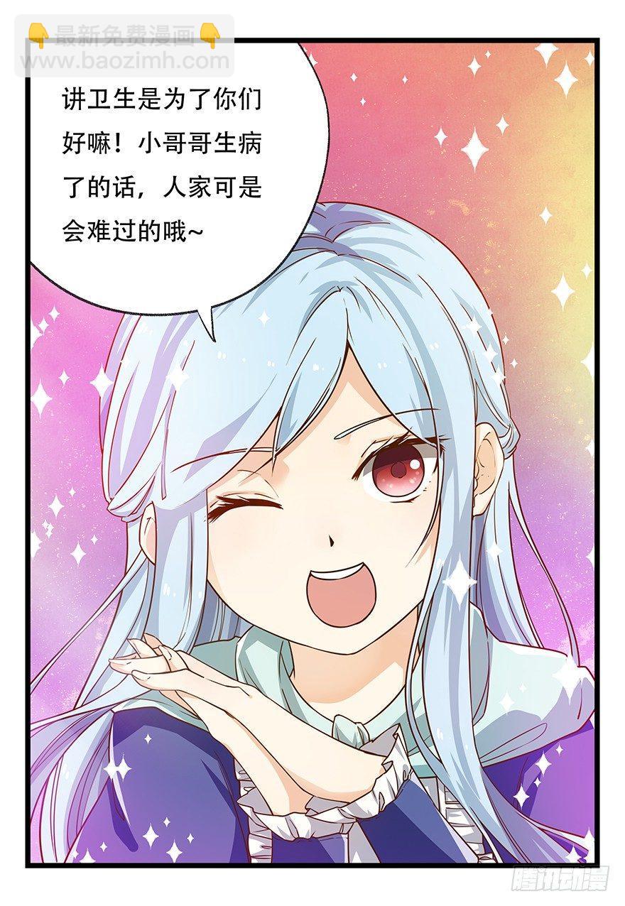 第二十五层（下）-第85话