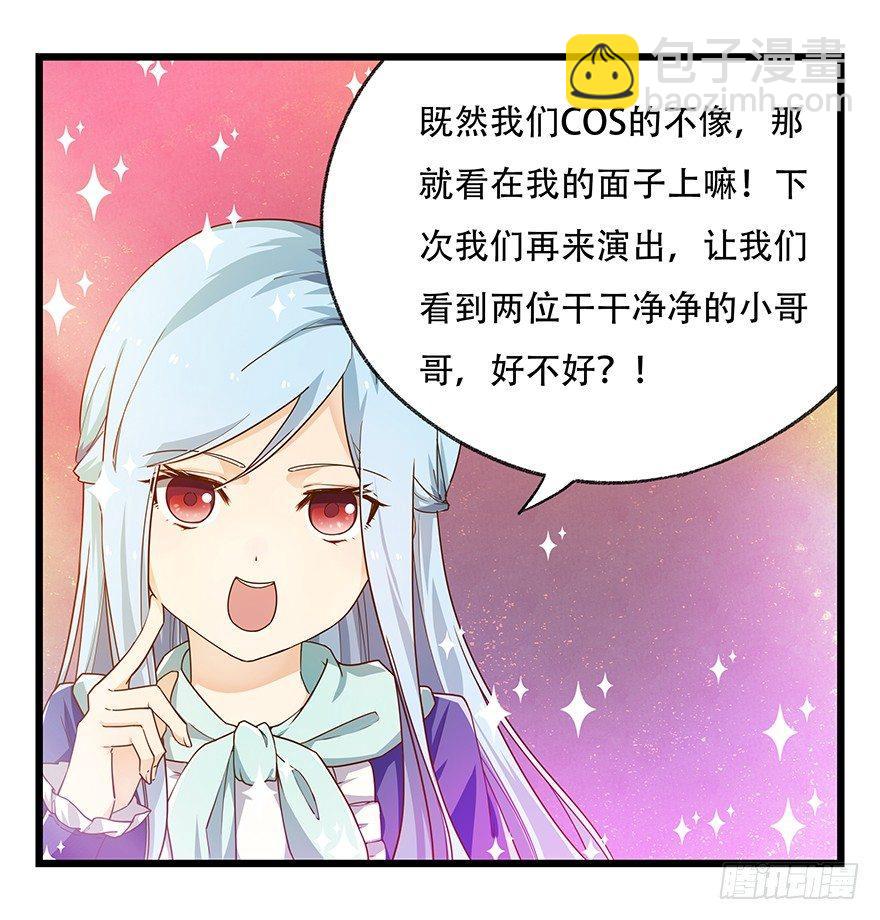 第二十五层（下）-第85话