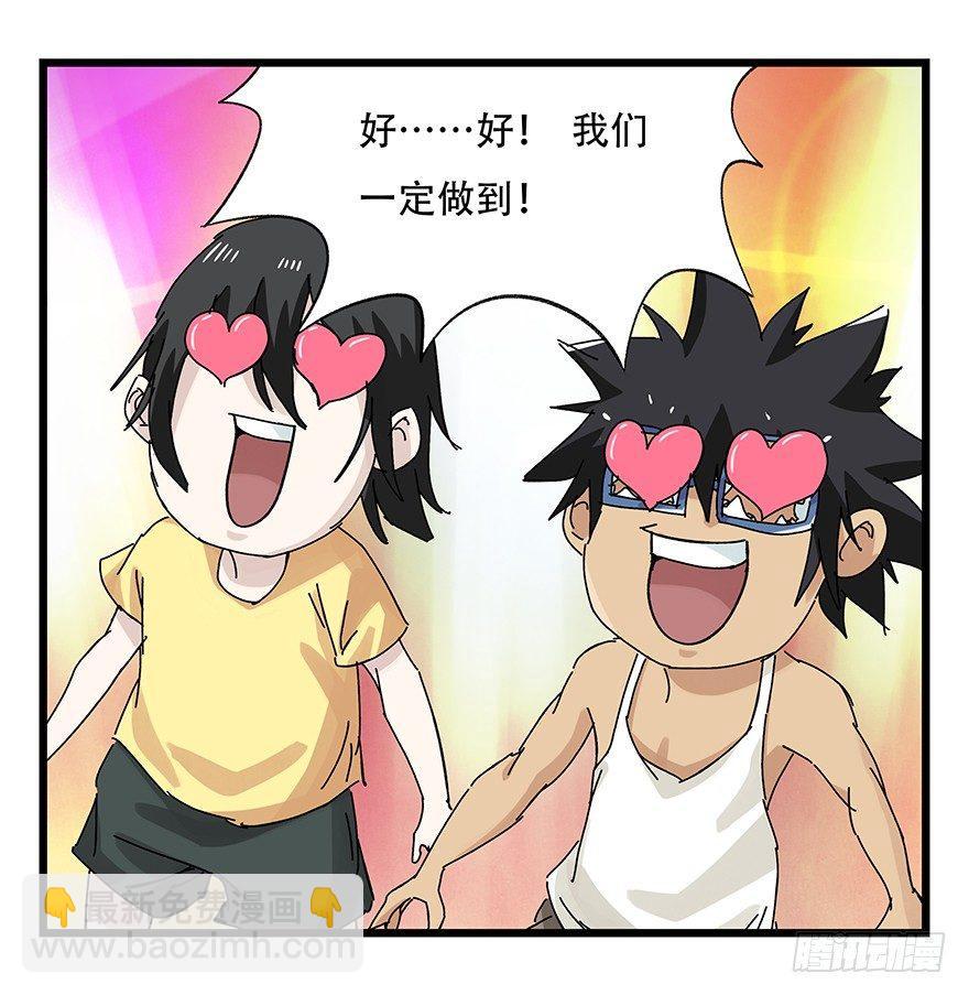 第二十五层（下）-第85话