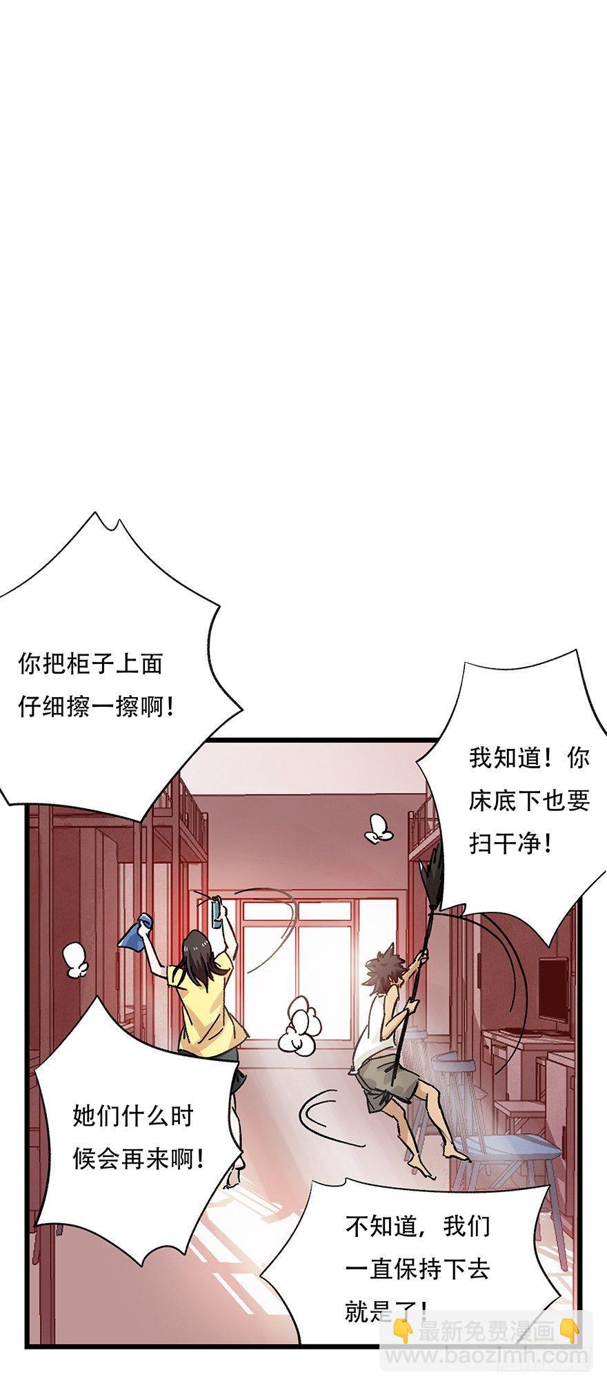 第二十五层（下）-第85话