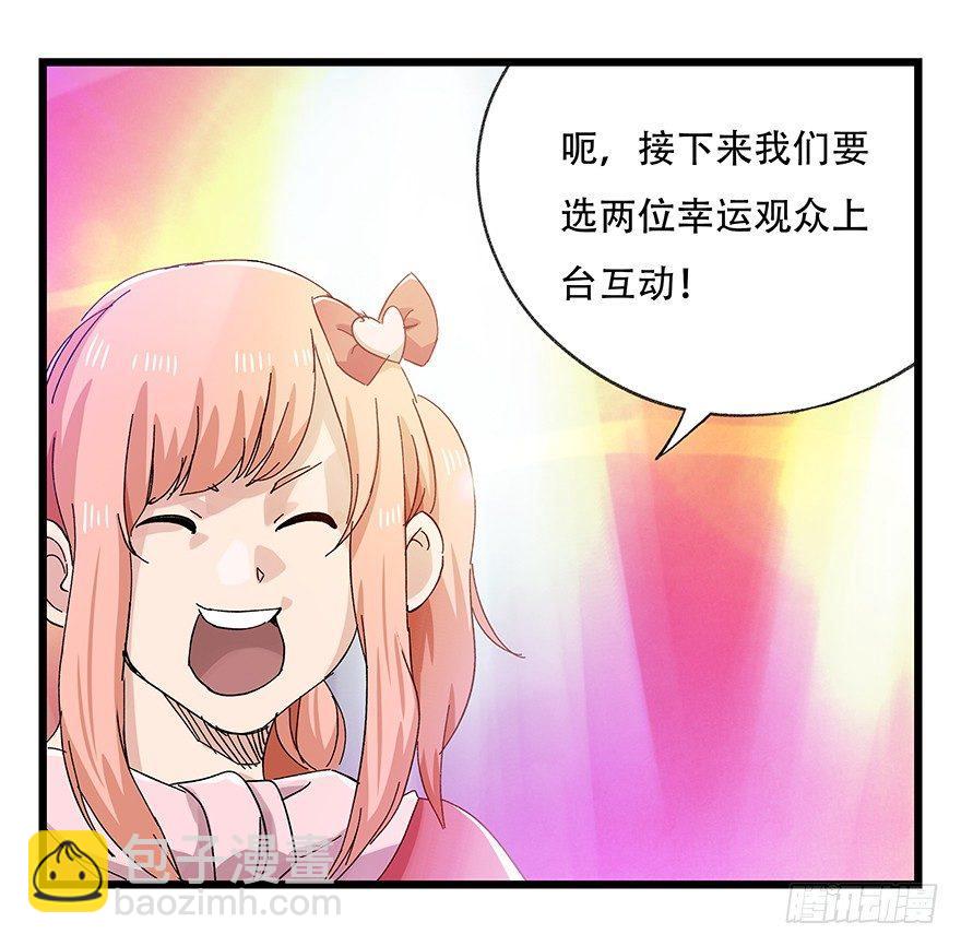 第二十五层（下）-第85话