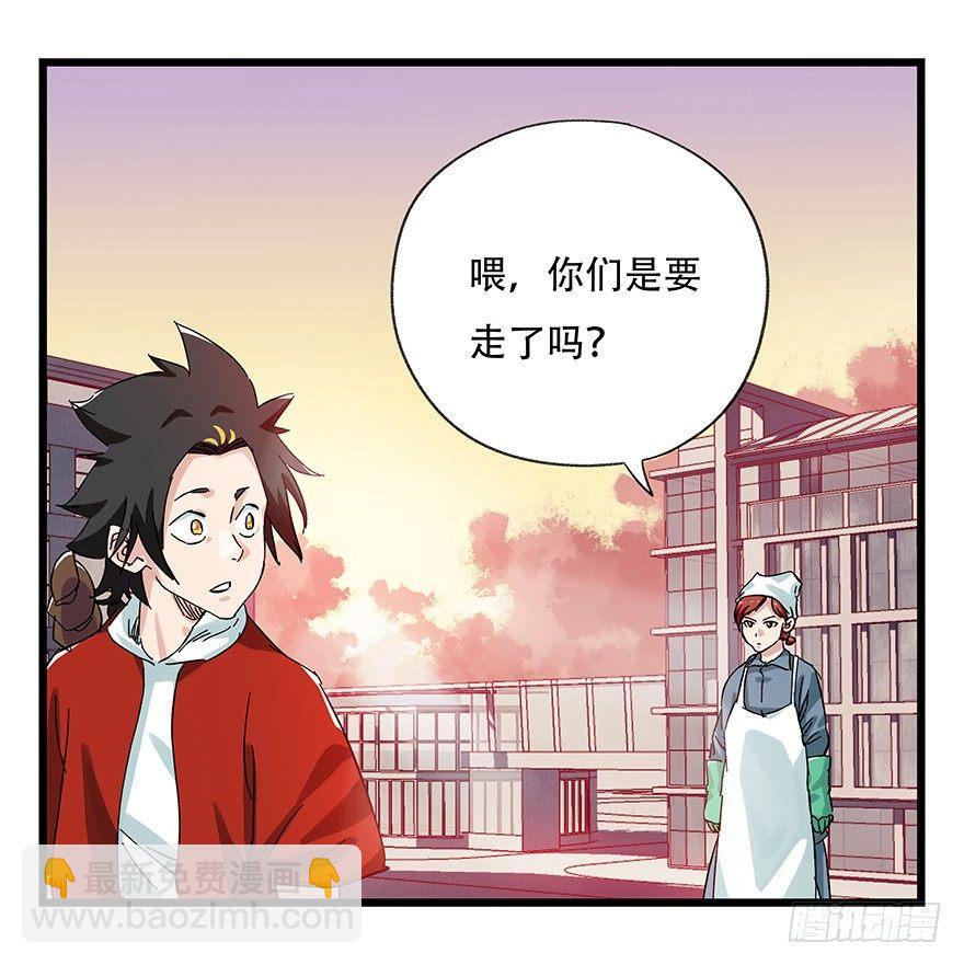 第二十五层（下）-第85话