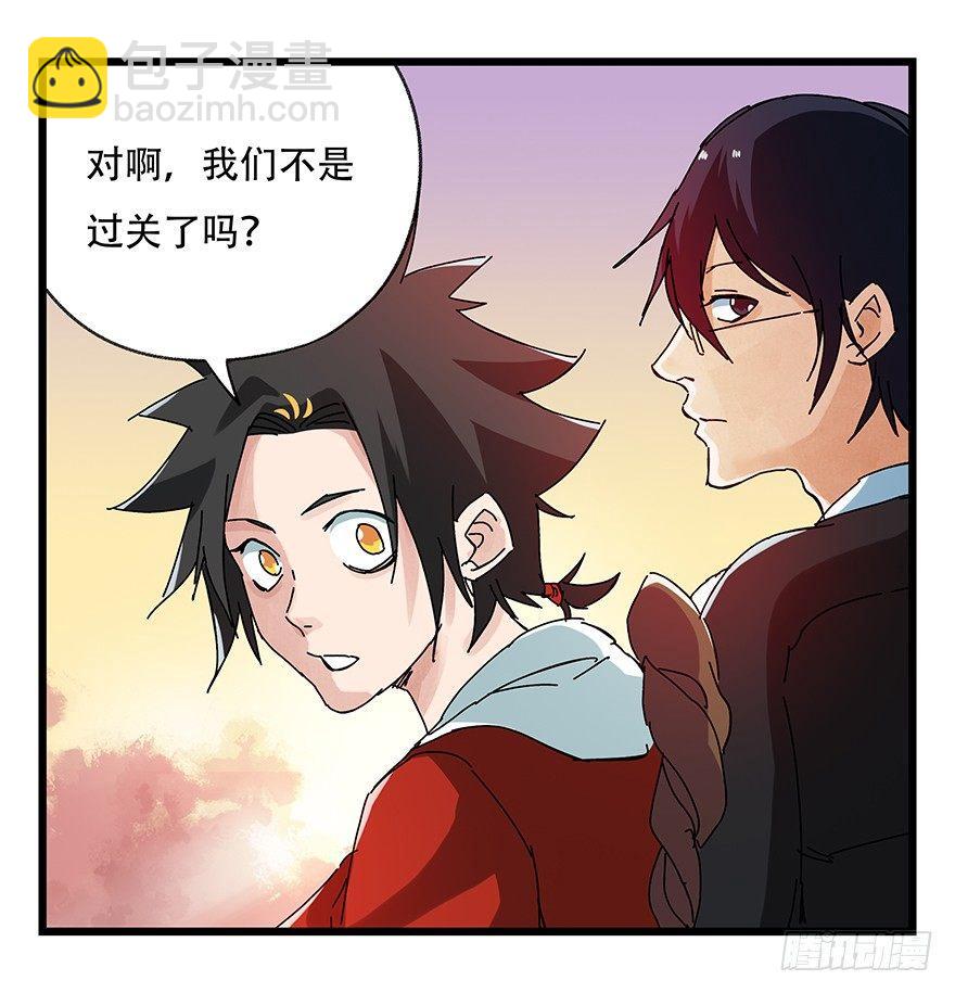 第二十五层（下）-第85话
