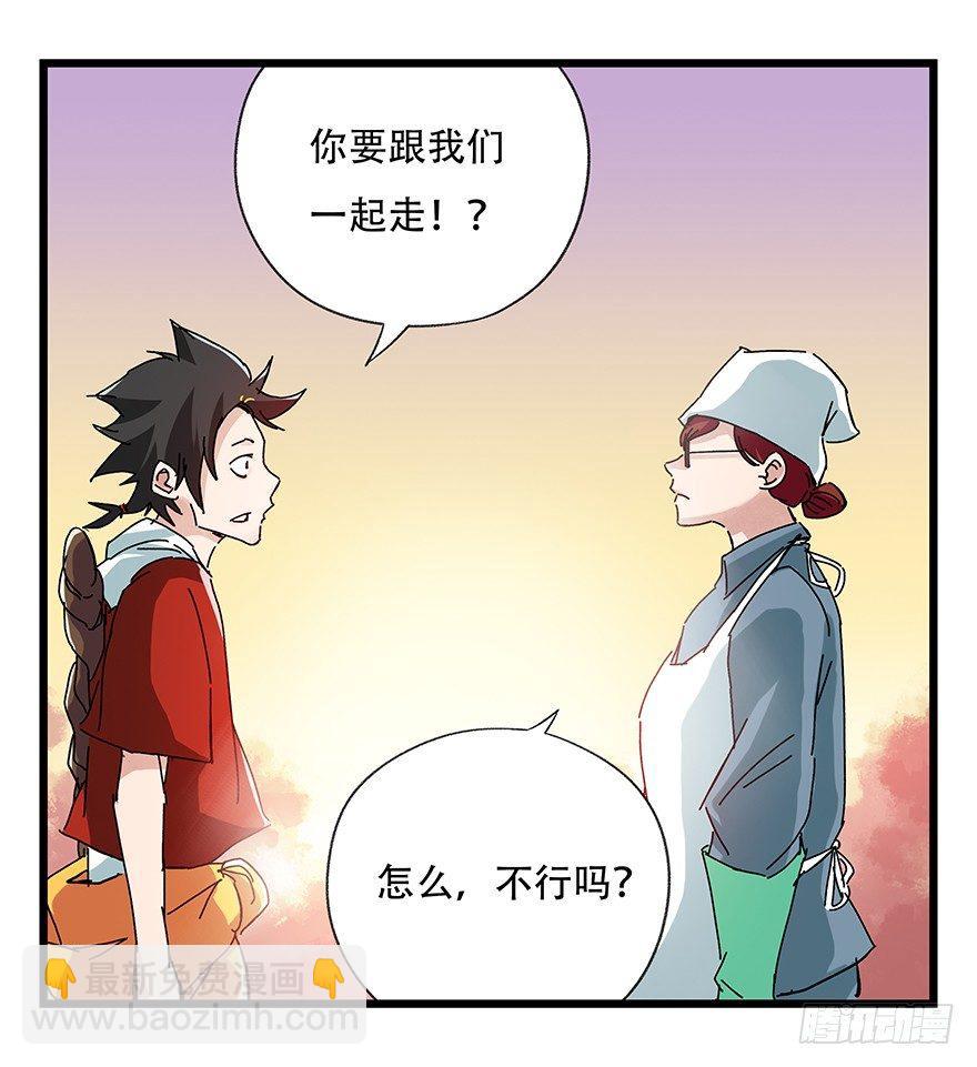 第二十五层（下）-第85话