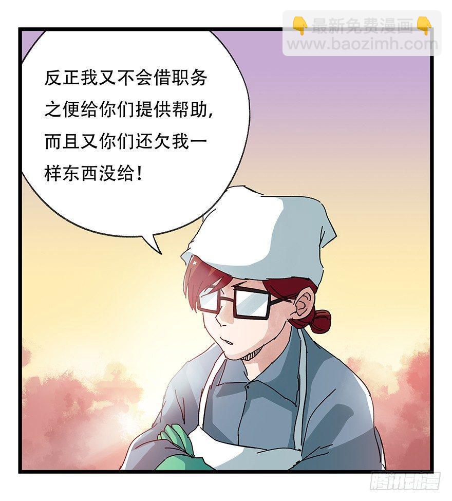 第二十五层（下）-第85话
