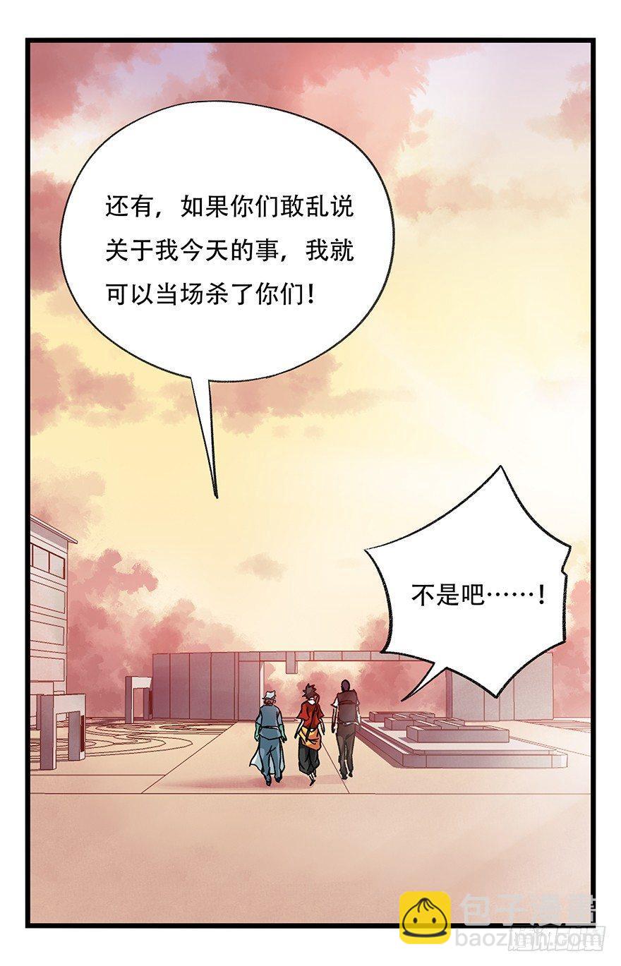 第二十五层（下）-第85话