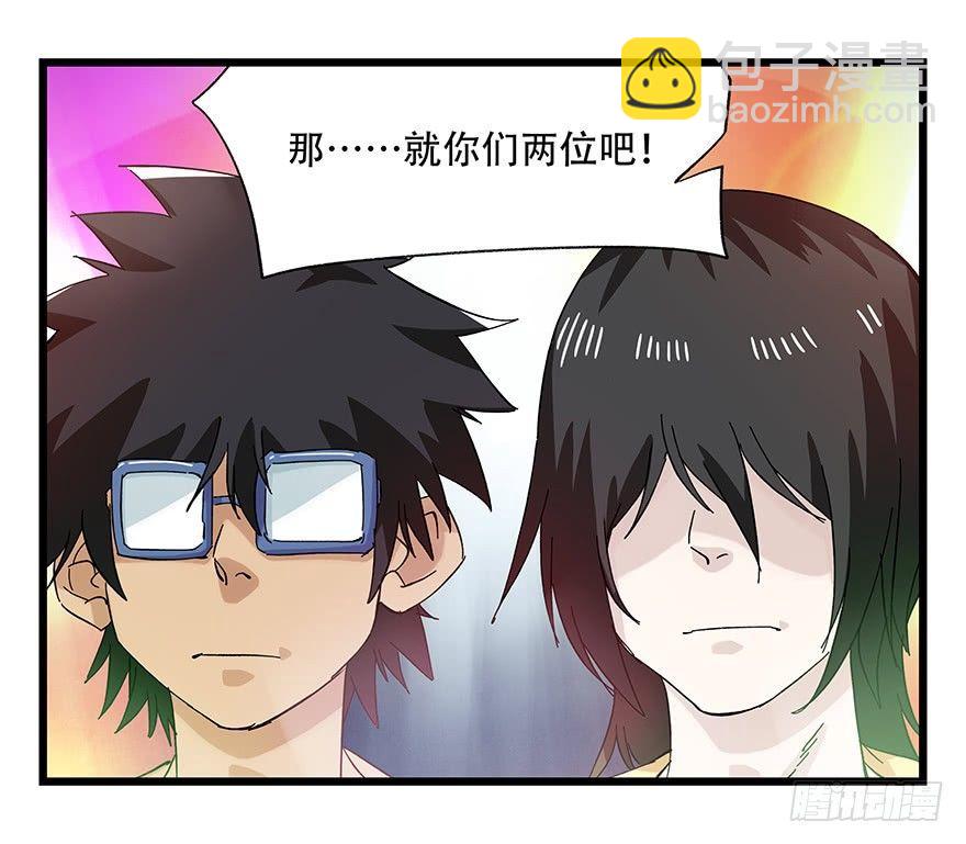 第二十五层（下）-第85话