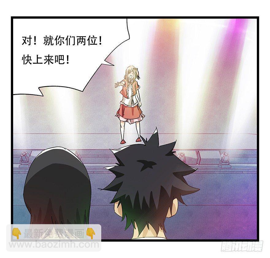 第二十五层（下）-第85话