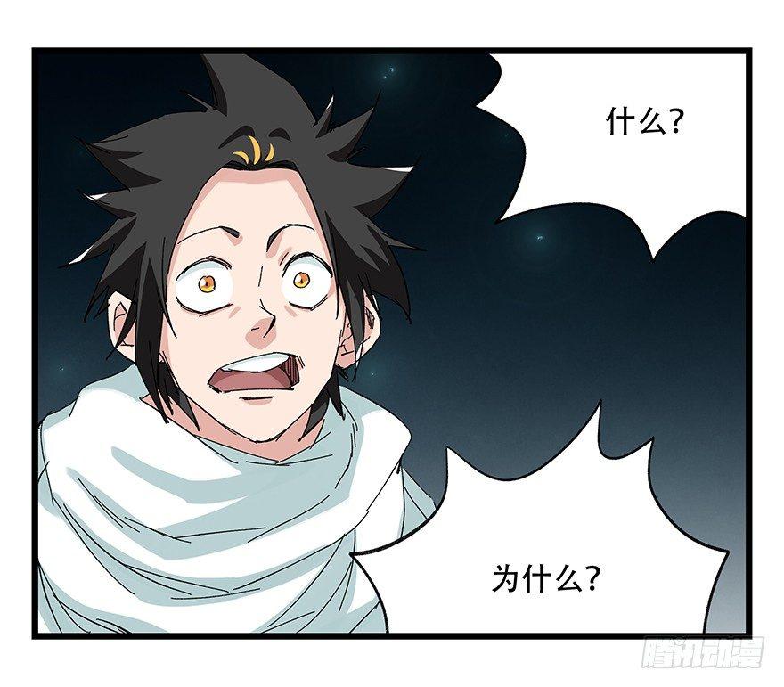 第二十六层（中上）(1/2)-第87话