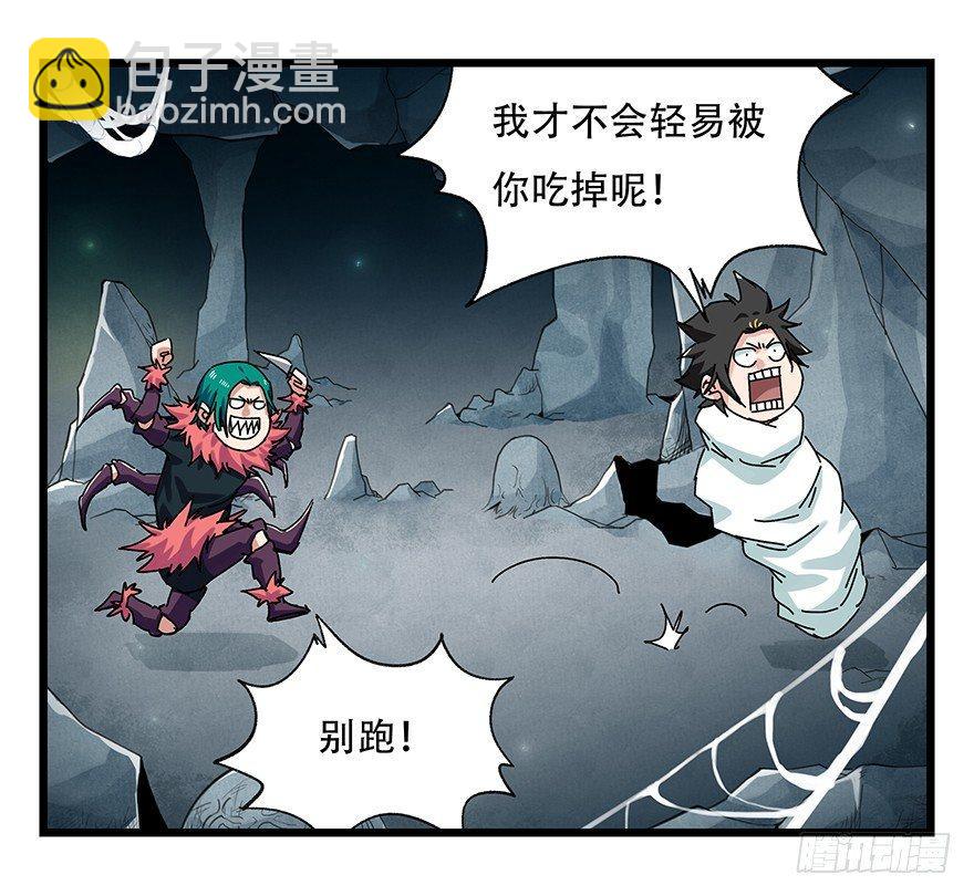 第二十六层（中上）(1/2)-第87话
