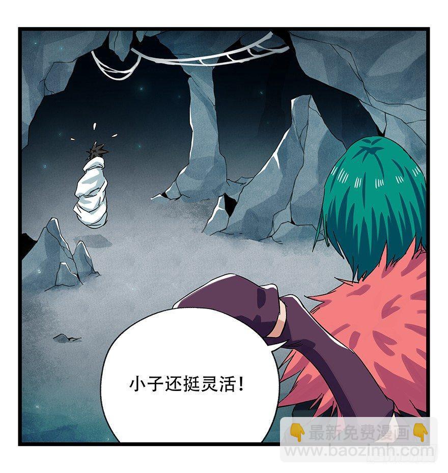 第二十六层（中上）(1/2)-第87话