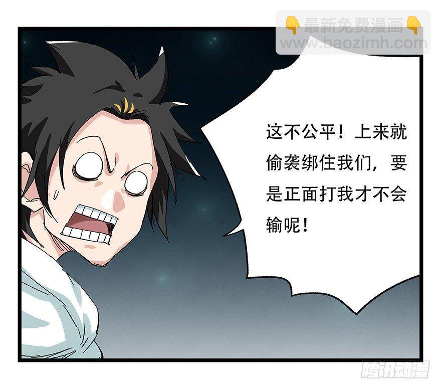 第二十六层（中上）(1/2)-第87话