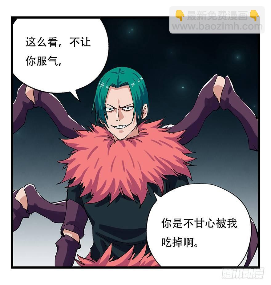 第二十六层（中上）(1/2)-第87话
