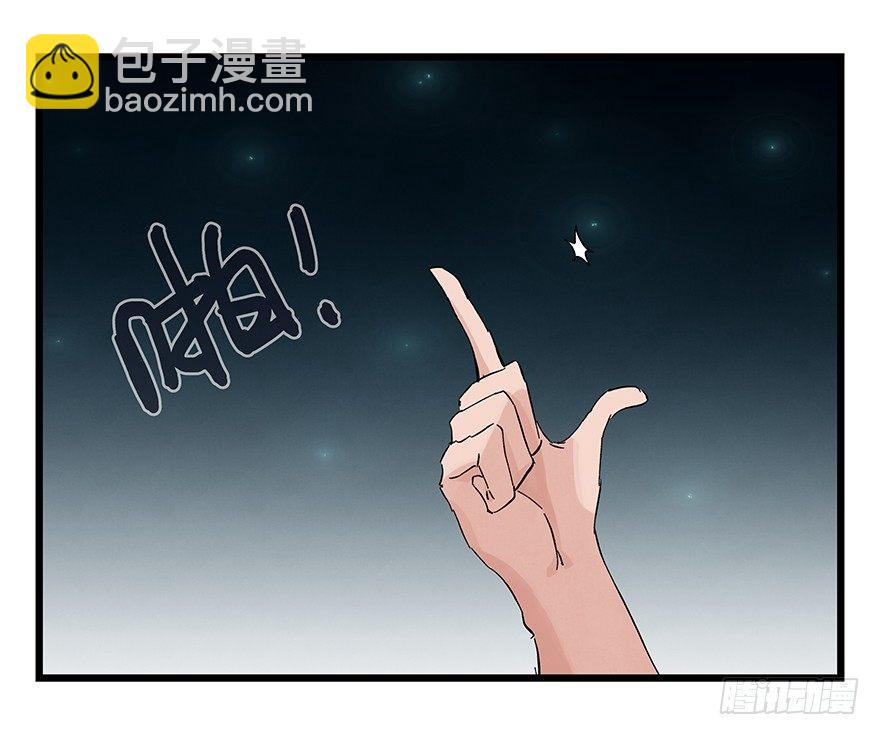 第二十六层（中上）(1/2)-第87话