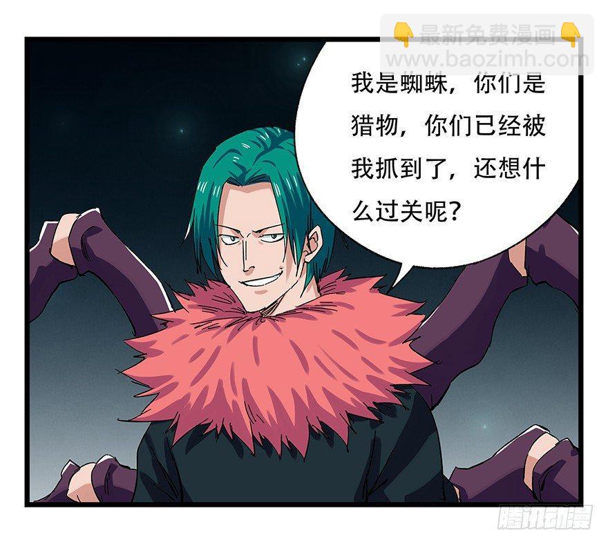 第二十六层（中上）(1/2)-第87话
