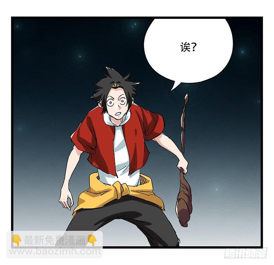 第二十六层（中上）(1/2)-第87话