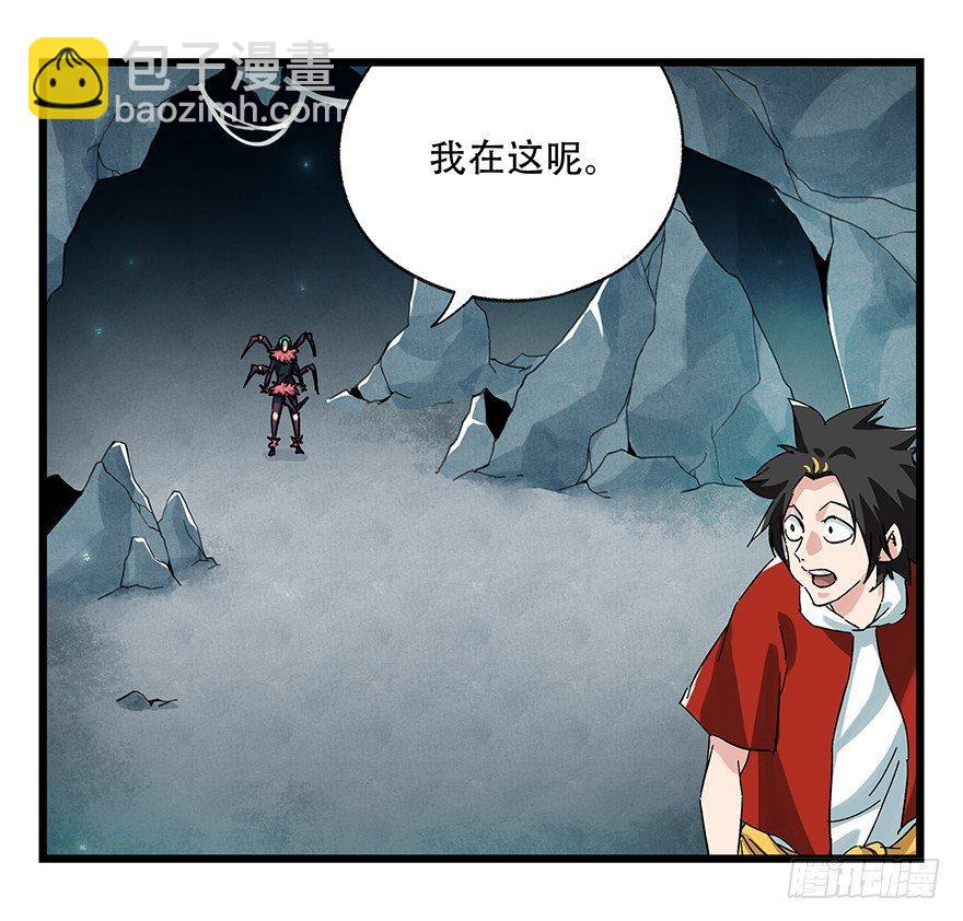 第二十六层（中上）(1/2)-第87话