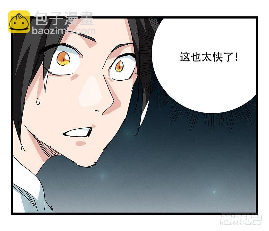 第二十六层（中上）(1/2)-第87话