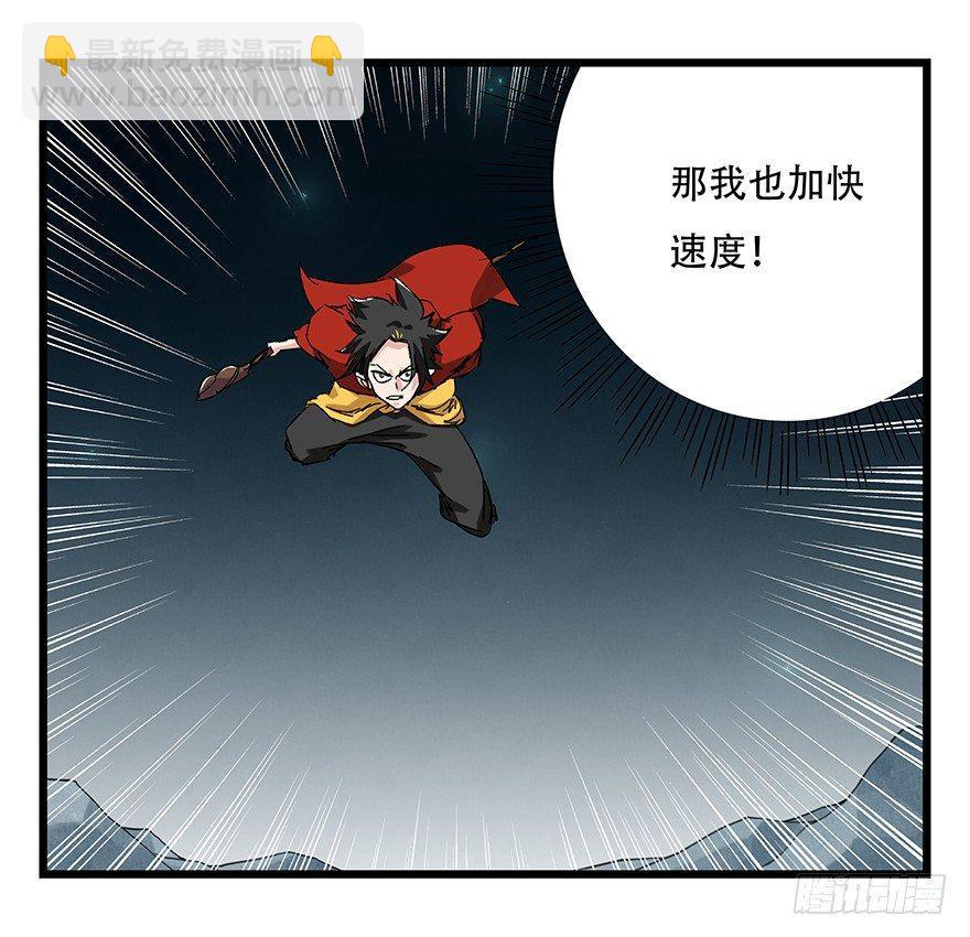 第二十六层（中上）(1/2)-第87话