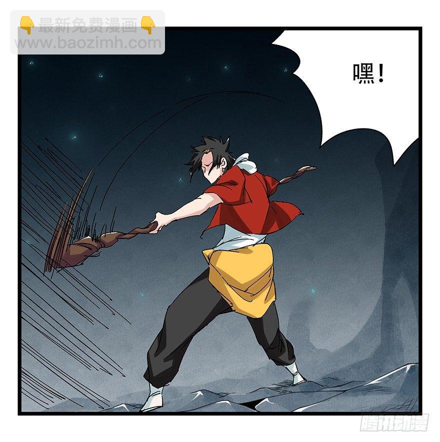 第二十六层（中上）(1/2)-第87话