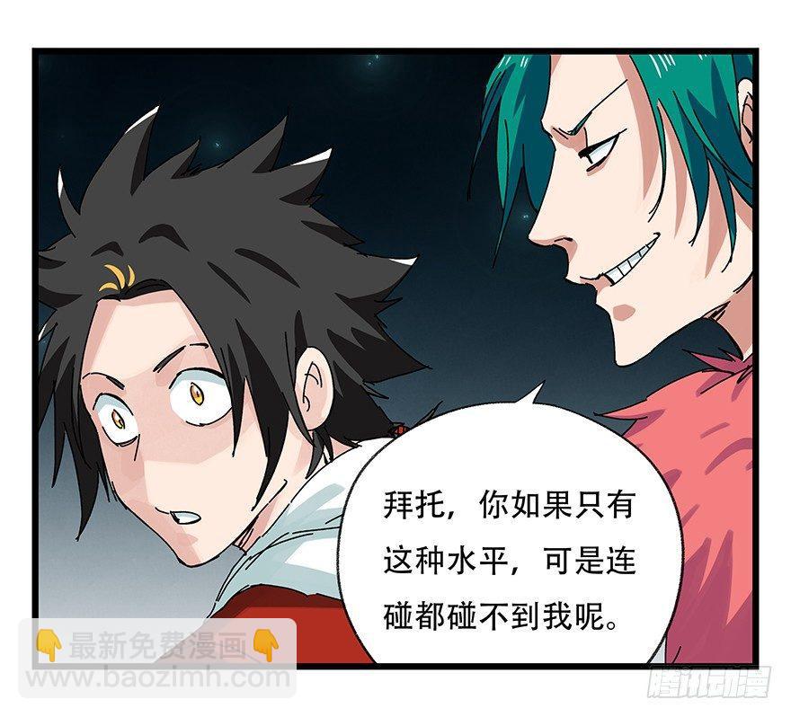 第二十六层（中上）(1/2)-第87话