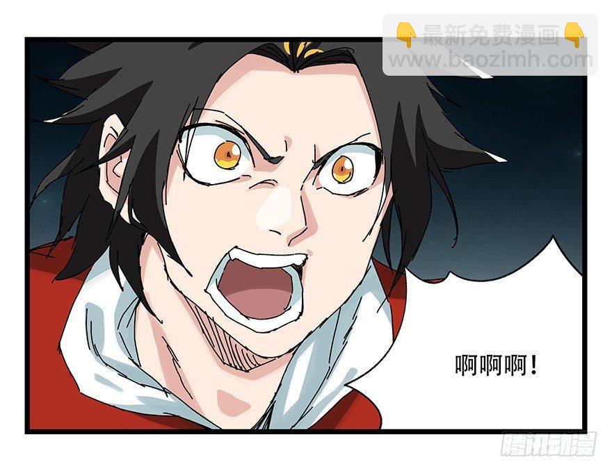 第二十六层（中上）(1/2)-第87话