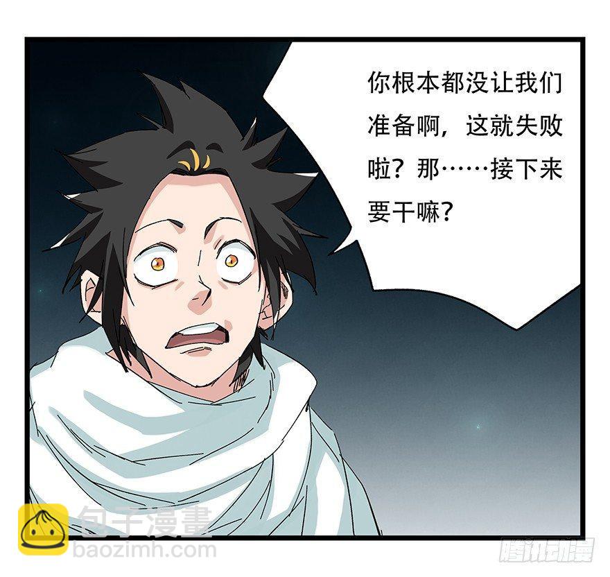 第二十六层（中上）(1/2)-第87话