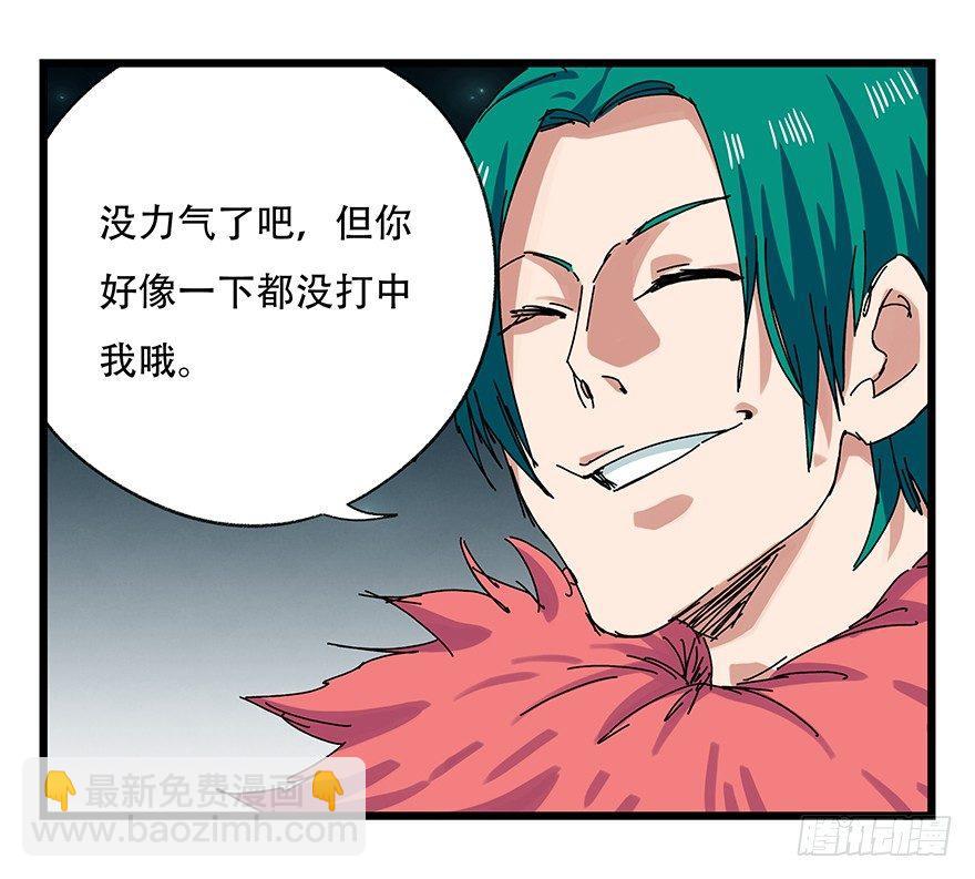 第二十六层（中上）(1/2)-第87话