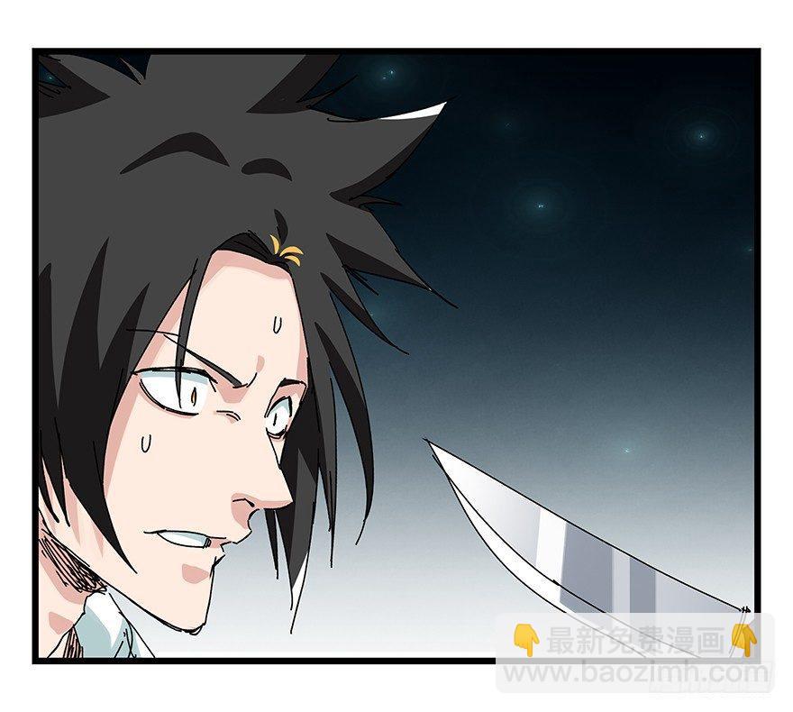 第二十六层（中上）(1/2)-第87话