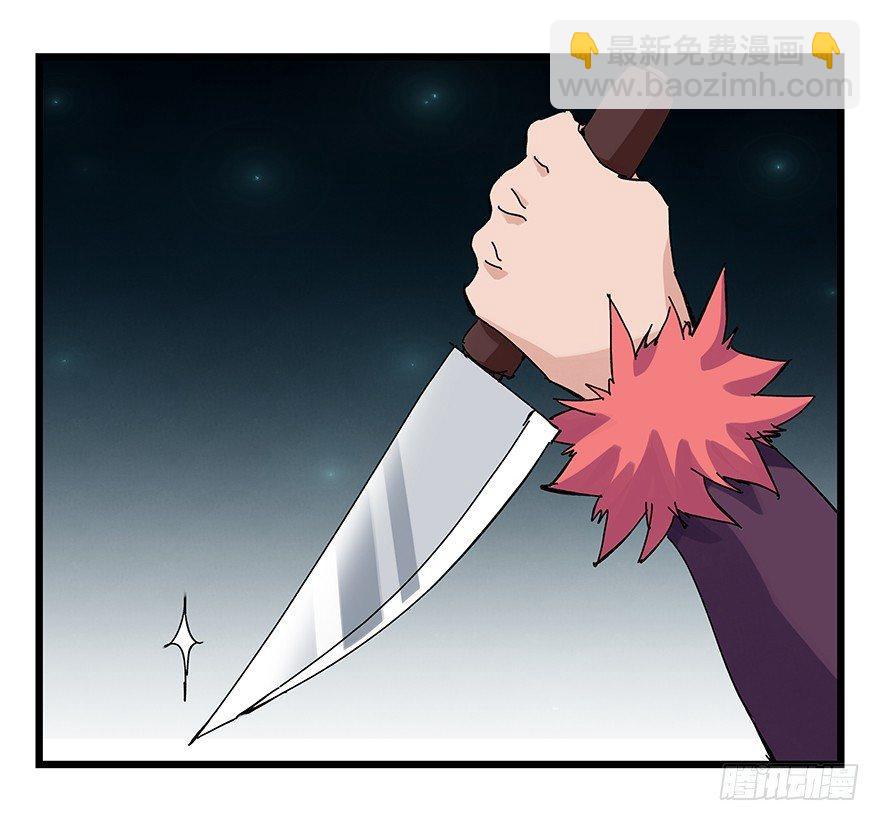 第二十六层（中上）(1/2)-第87话