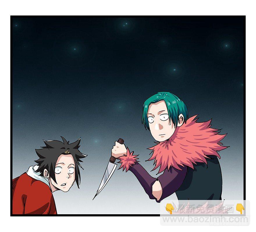 第二十六层（中上）(1/2)-第87话