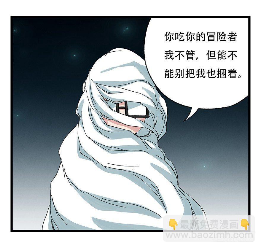 第二十六层（中上）(1/2)-第87话