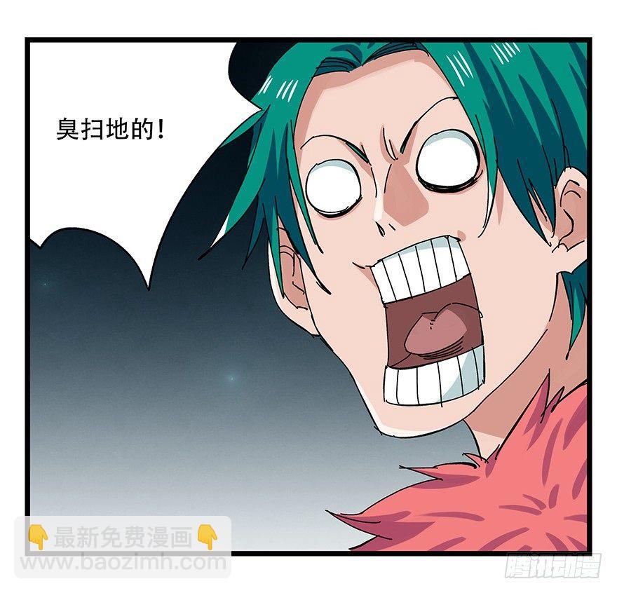第二十六层（中上）(1/2)-第87话