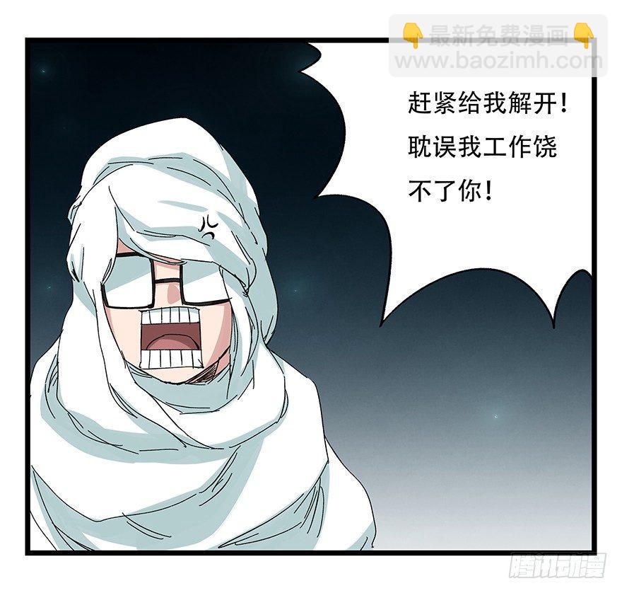 第二十六层（中上）(1/2)-第87话