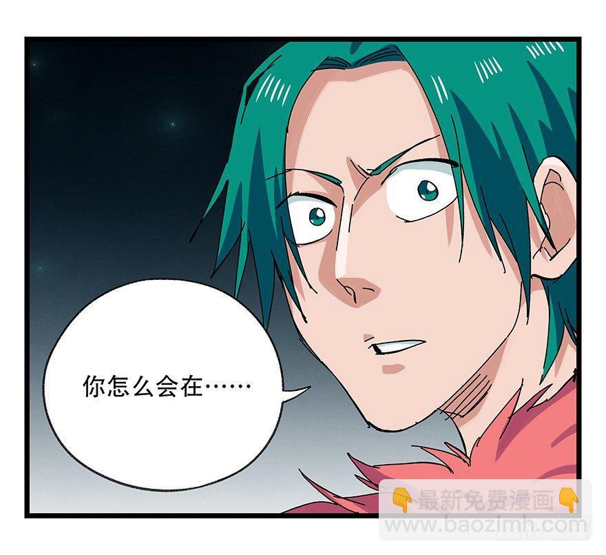 第二十六层（中上）(1/2)-第87话