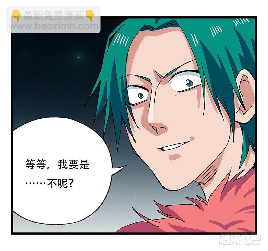 第二十六层（中上）(1/2)-第87话
