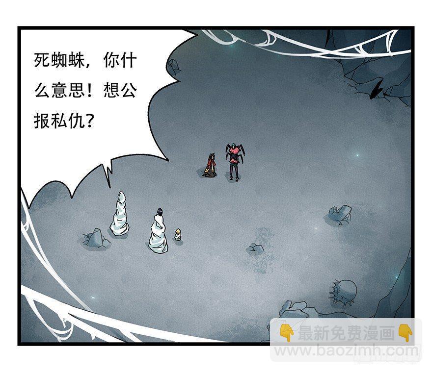 第二十六层（中上）(1/2)-第87话